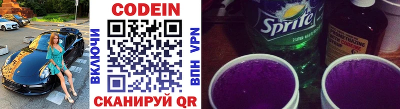 Купить где Гаврилов Посад Кодеин напиток Lean (лин)