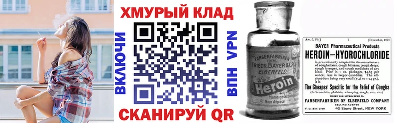 ГЕРОИН Heroin  Купить закладки  Гаврилов Посад 