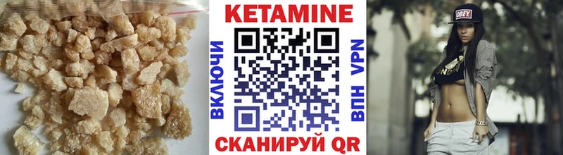Купить закладки  Гаврилов Посад  КЕТАМИН VHQ 