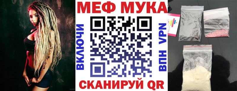 Мефедрон мука Купить Гаврилов Посад