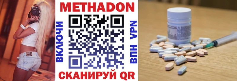 Купить закладки  Гаврилов Посад  МЕТАДОН methadone 